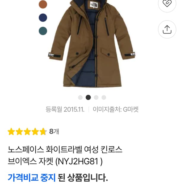 노스페이스 화이트라벨 패딩자켓