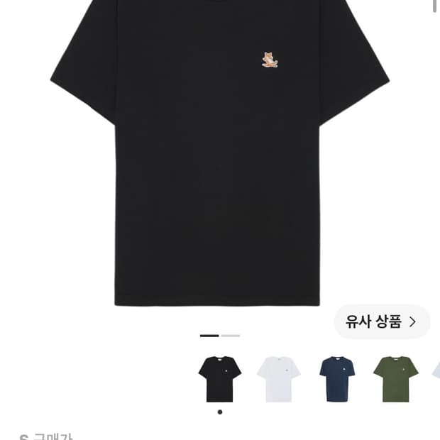 칠랙스 폭스 메종키츠네 S