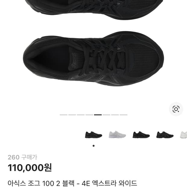 아식스 조그 100 2 블랙 - 4E 엑스트라 와이드