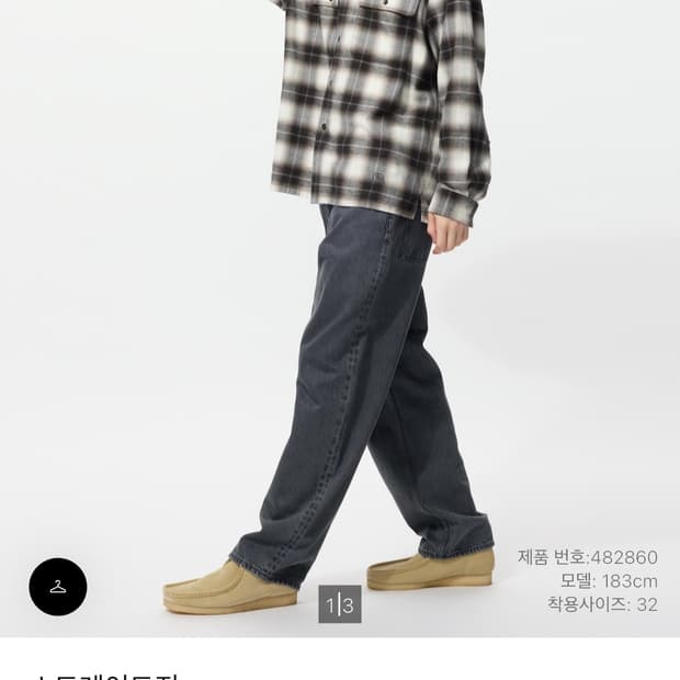유니클로 jw앤더슨 스트레이트진 gray 35사이즈