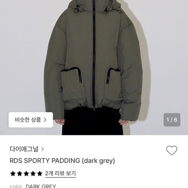 다이애그널 RDS SPORTY PADDING (dark grey)