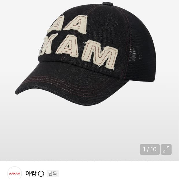 *새상품* 아캄 데님 트러커캡 블랙 아캄 볼캡
