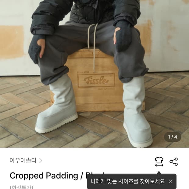 아우어솔티 덕다운 숏패딩