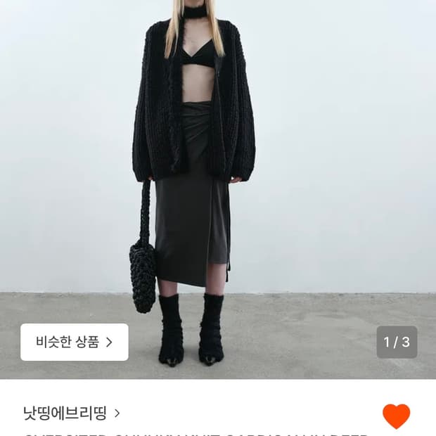 낫띵에브리띵 가디건