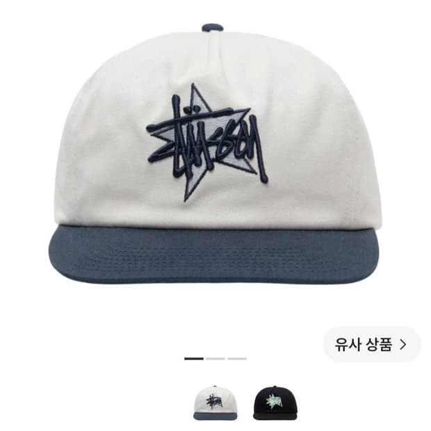 스투시 스타 캡