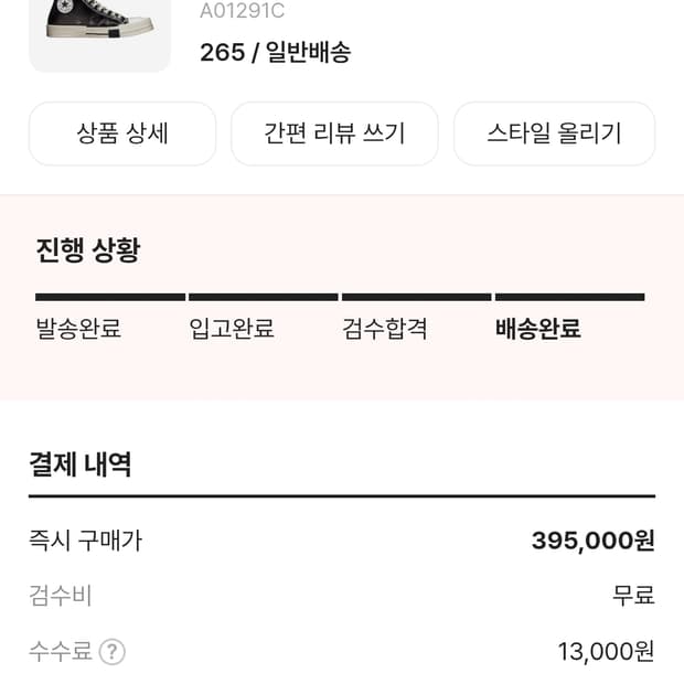 컨버스 다크쉐도우 터보다크