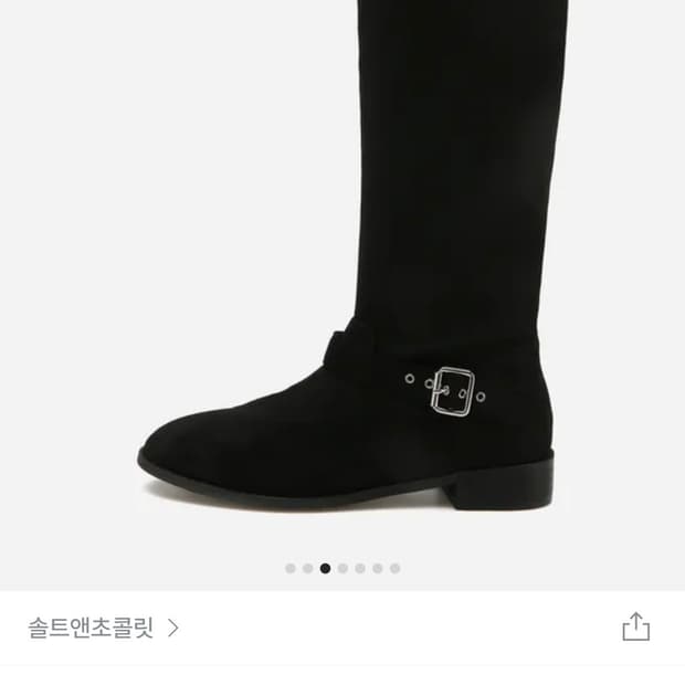 솔트앤초콜릿 스웨이드 미들부츠