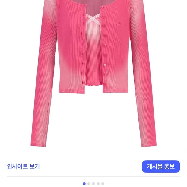 유이브빈티지 핑크 유니크 가디건 나시 세트