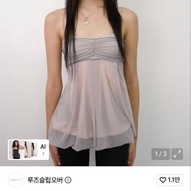 루즈슬립오버 메쉬 플러프 미니탑