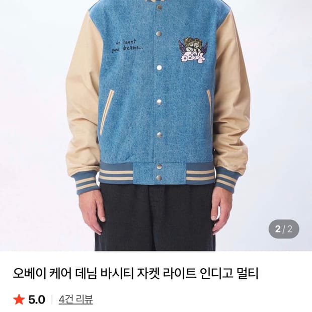 오베이 케어 데님 바시티 자켓 블랙