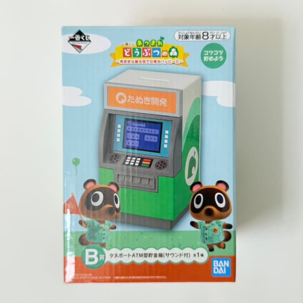 동물의숲 atm 저금통 개봉 전시품