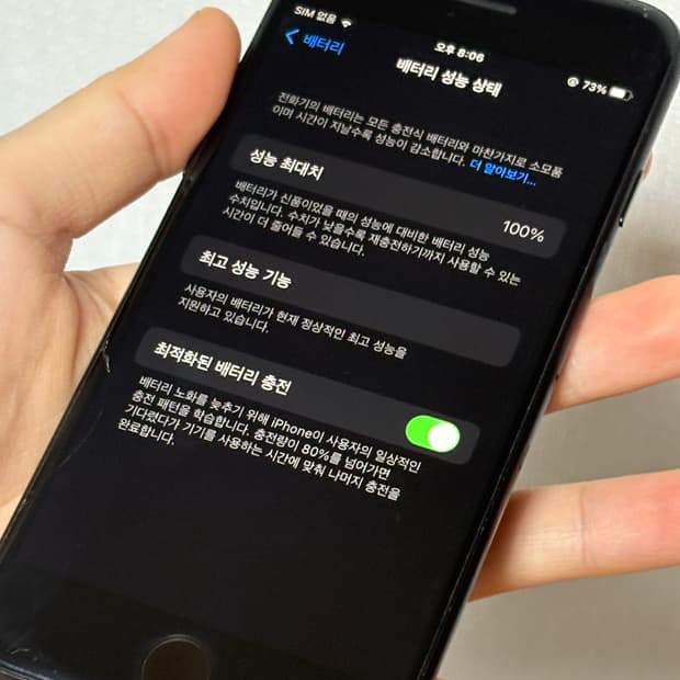 아이폰7 32GB