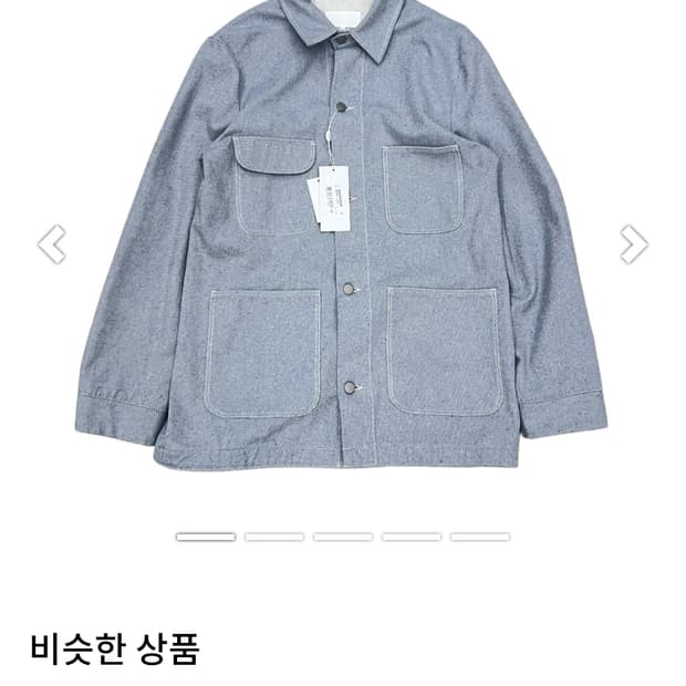 마르지엘라 스티치 데님 셔츠 자켓 54 사이즈 (110~)