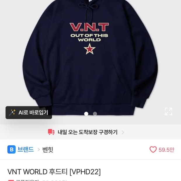 벤힛 후드티