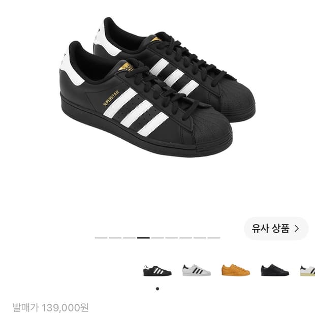 아디다스 슈퍼스타 코어 블랙 화이트 245