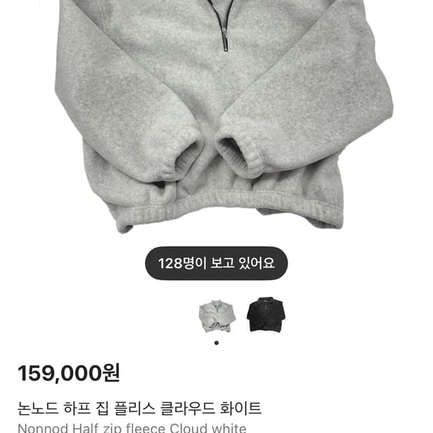 [2] 논노드 하프 집 플리스 클라우드 화이트