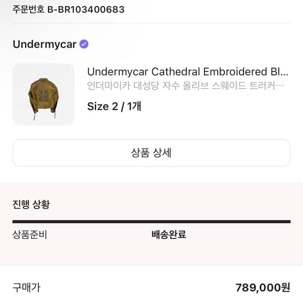 언더마이카 대성당 올리브 자켓 2사이즈