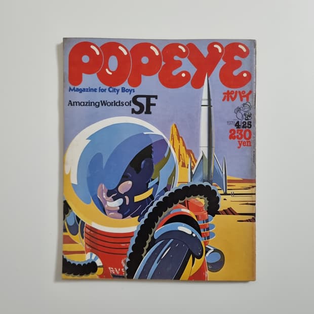 뽀빠이 78년 04월호 빈티지 잡지