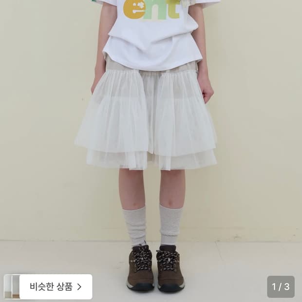 노컨텐츠 nocontents mesh flare skirt ivory