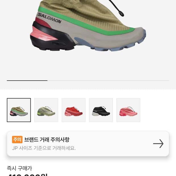 살로몬 마르지엘라 크로스 290