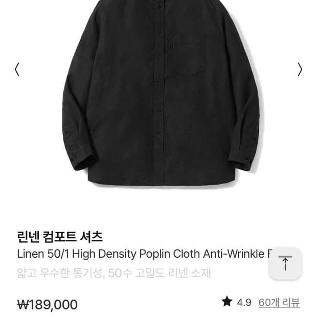 포터리 린넨 컴포트 셔츠
