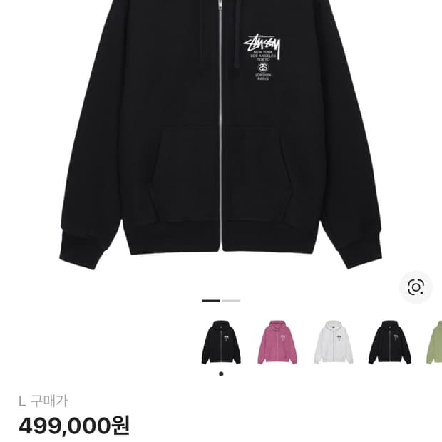 스투시 월드투어 후드 집업