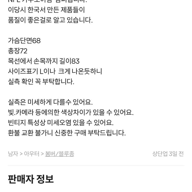노스페이스 조끼패딩