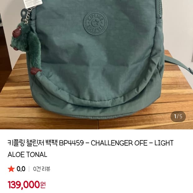 키플링 백팩