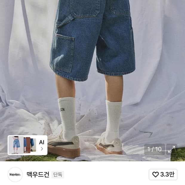 맥우드건 버나드 7907 카펜터 버뮤다 미디움인디고 쇼츠팬츠 - 26