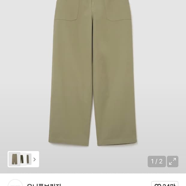 유니폼브릿지 와이드핏 코튼 팬츠 베이지