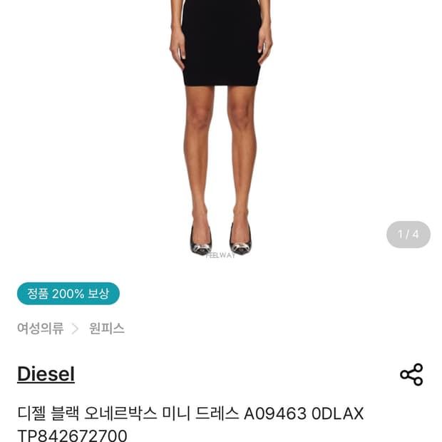 디젤 골지 원피스