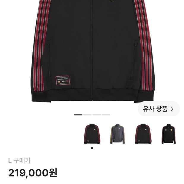 맨유 아디다스 져지