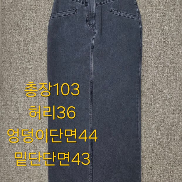 40사이즈 N21 넘버투애니원 데님 롱 스커트 짙은 회색