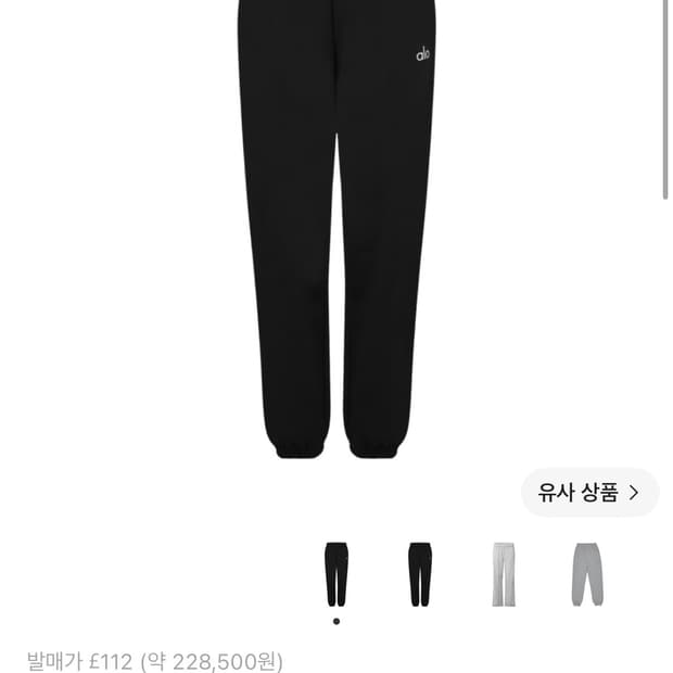 alo 알로 요가 어콜레이드 스웨트팬츠 블랙