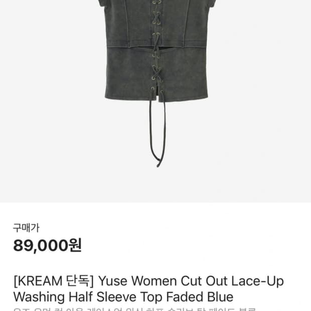 유즈 컷 아웃 탑