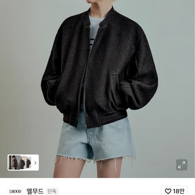 엘무드 프레스티지 트위드 봄버 44