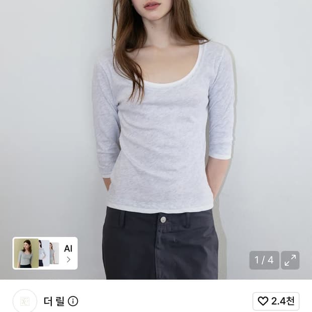 더릴 더블 레이어드 티 채령티셔츠