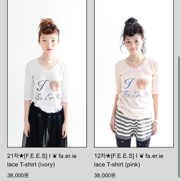 샵페어리레이스티화이트 구해요