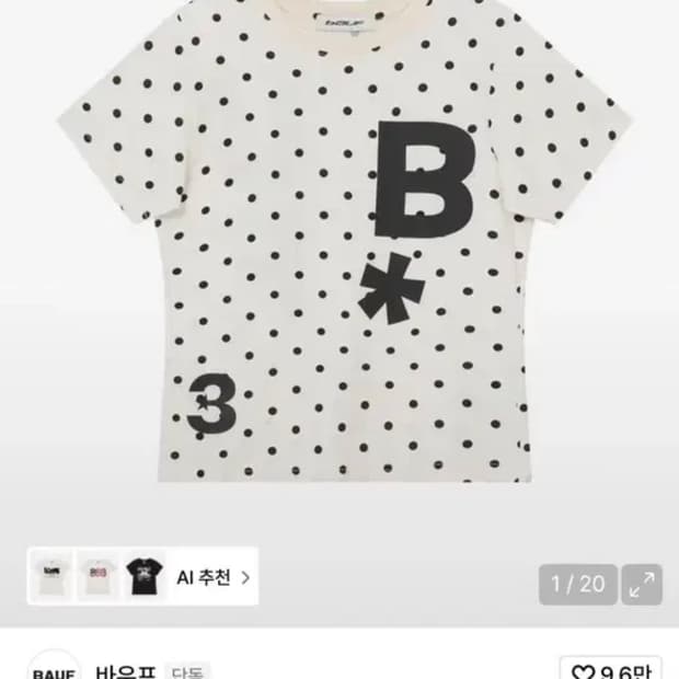 바우프 B로고 도트 반팔 티셔츠