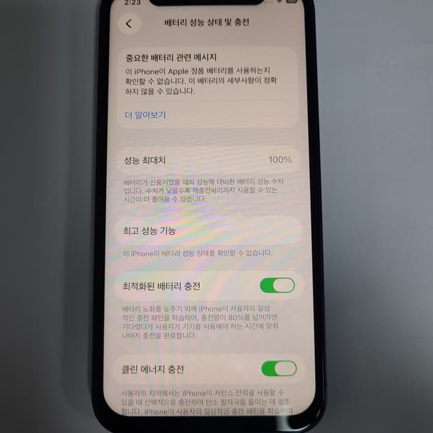 아이폰12미니 블루 64G 배터리100