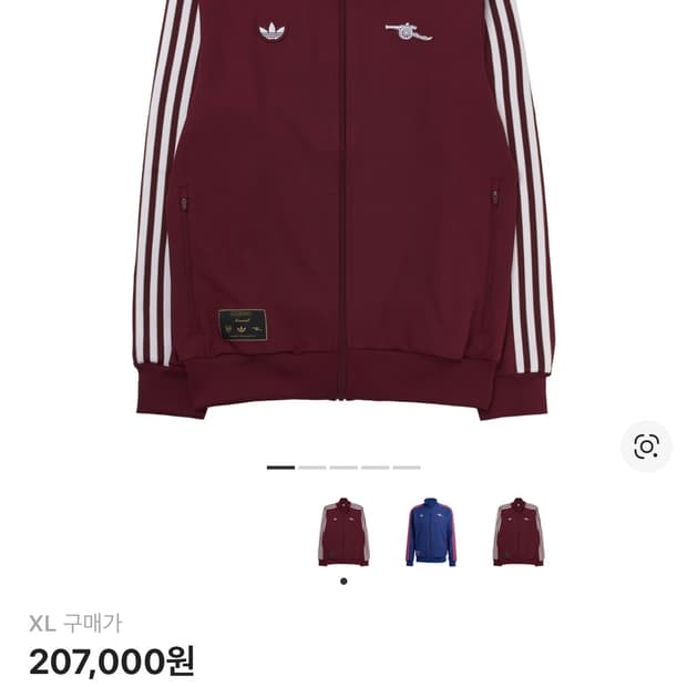 아디다스 아스날 트랙탑