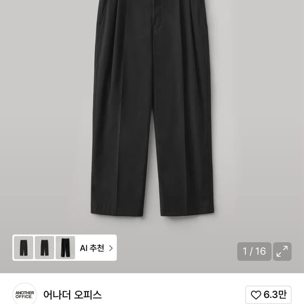 어나더오피스 산티아고 슬랙스 2사이즈