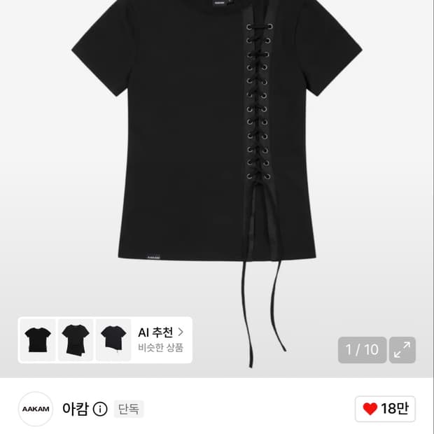 아캄 아일렛 코르셋탑 aakam Eyelet Corset Half Top