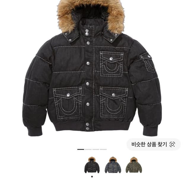 슈프림 트루릴리전 퍼퍼 패딩 자켓 블랙 XL