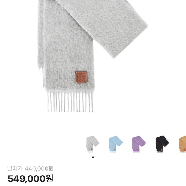 로에베 머플러 라이트그레이