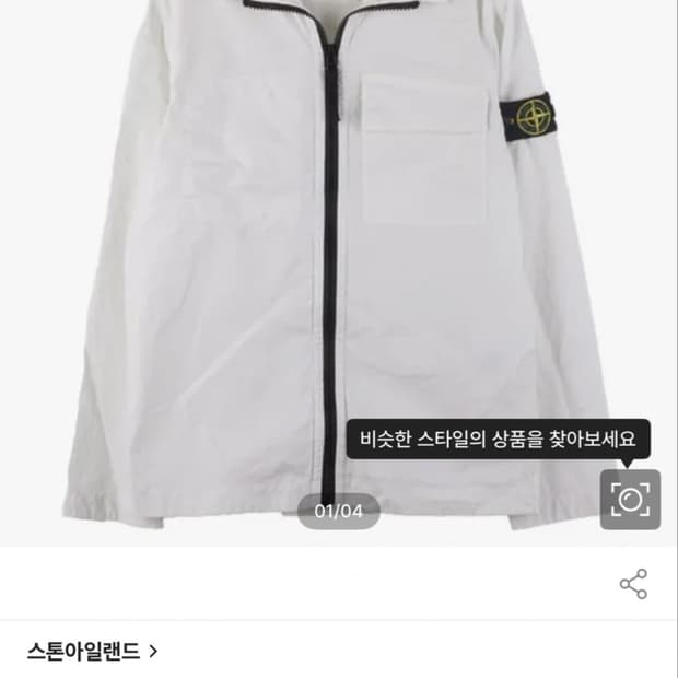 (QR인증)스톤아일랜드 자켓