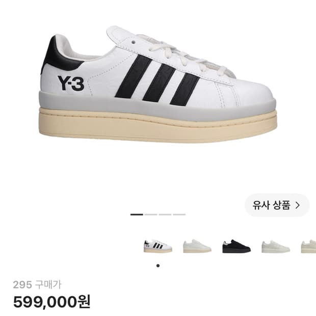 Y-3 히코 코어 화이트 블랙 295사이즈