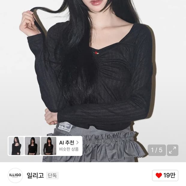 일리고 로즈 셔링 롱슬리브