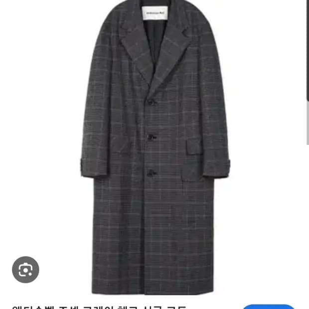 앤더슨벨 조셉 그레이 싱글 코트 L 판매