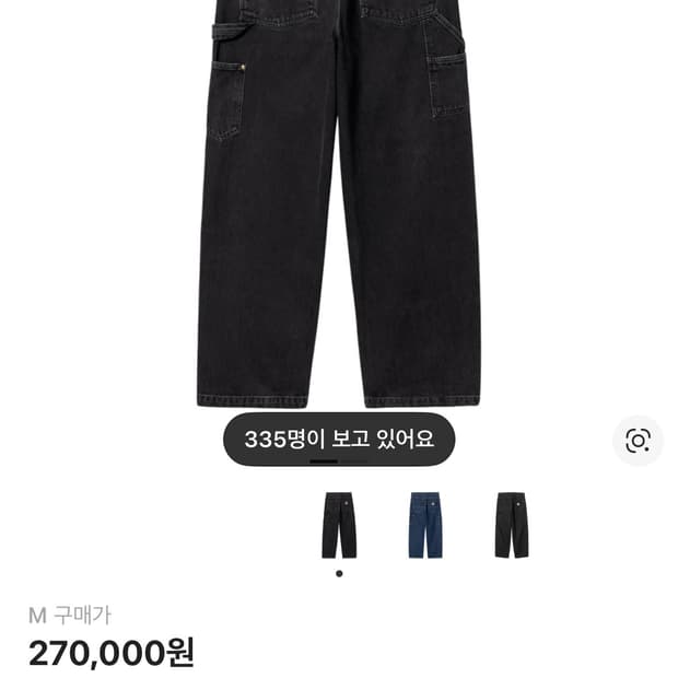 칼하트윕 내쉬 더블니 블랙 M